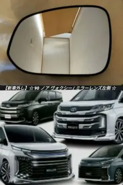 2026年最新】新車 外し voxyの人気アイテム - メルカリ