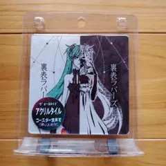 初音ミク　ボカロ　アクリルタイルコースター