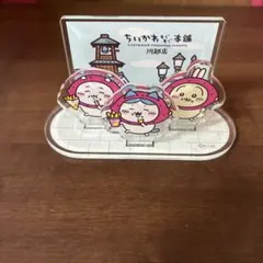 ちいかわもぐもぐ本舗　川越　アクリルスタンド