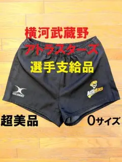 2026年最新】選手支給品 ラグビーの人気アイテム - メルカリ
