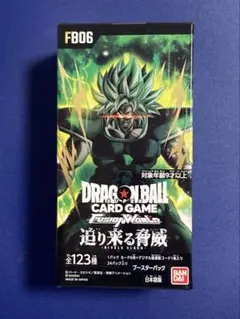 ドラゴンボール フュージョンワールド 迫り来る脅威BOXテープ付き