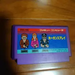 ホーガンズアレイ