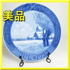 ロイヤルコペンハーゲン イヤープレート 1922年 美品  jE83 ロイヤルコペンハーゲン イヤープレート 1922年 ヴィンテージ 皿 jE83