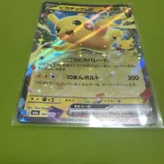 ピカチュウex RR MEGA 拡張パック 30th CELEBRATION …