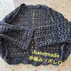 ボレロ ファッション