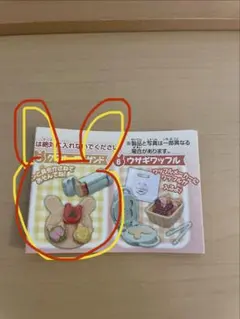 シルバニアファミリー ガチャ森のにぎやかパン屋さん