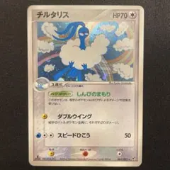 チルタリス ★ PCG 第2弾 拡張パック 蒼空の激突 キラ 061/082 チルタリス ☆ PCG 第2弾 拡張パック 蒼空の激突 キラ 061/082 - メルカリ