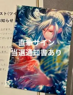 2025年最新】斉藤壮馬 サインの人気アイテム - メルカリ