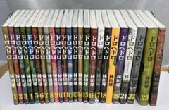 2026年最新】ドロヘドロ 全巻の人気アイテム - メルカリ
