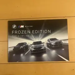 BMW FROZEN EDITION カタログのサムネイル
