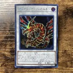 遊戯王 アルティマヤツィオルキン コレクターズ アルティマヤ