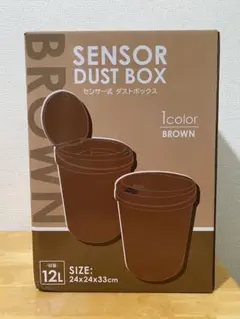 センサー式ダストボックス　ブラウンのサムネイル