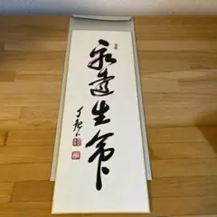 2025年最新】世界救世教の人気アイテム - メルカリ