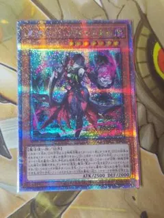 遊戯王 黒魔女ディアベルスター 25thシークレットのサムネイル
