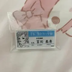 2026年最新】冨岡義勇 アクリルスタンド キメツ学園の人気アイテム