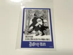 D.Gray-man メモリアルクリアカードコレクション アレン (第229夜)