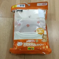 新品　FIBER HEAT 長袖インナー 3枚組 100cm