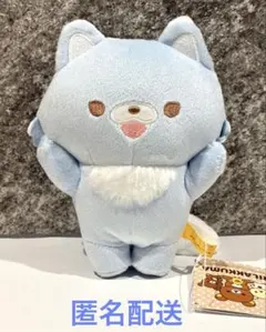 リラックマ がおー！ぬいぐるみ アオイコオオカミ