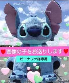 スティッチ　コストコ　特大　ぬいぐるみ　ブランケット付♥　ディズニー