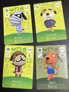 amiiboカード【ラッキー　ロビン　チャンプ　シャンペン】あつまれどうぶつの森