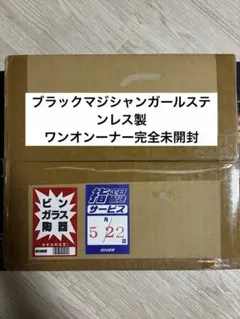 2026年最新】ブラックマジシャンガール ステンレスの人気アイテム