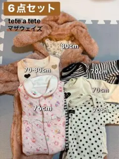 女の子 80cmまとめ売り