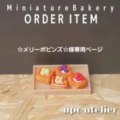 B031 ミニチュアパン 袋入 食パン ４個セット
