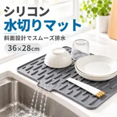 水切りマット シリコン 排水 速乾 耐熱 食器乾燥 鍋敷き グレー 滑り止めc