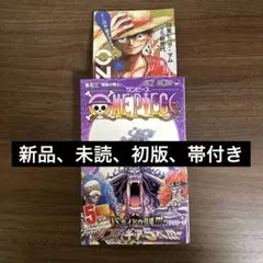 2026年最新】ワンピース漫画103巻の人気アイテム - メルカリ