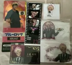 ブルーロック　士道龍聖　まとめ売り