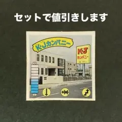 ガムラツイスト 第6弾 K・Jカンパニー