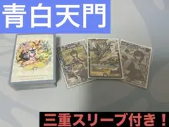 2026年最新】青白天門 パーツの人気アイテム - メルカリ