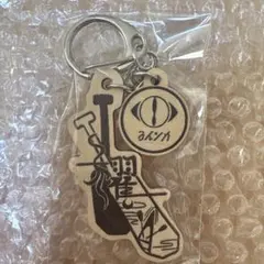 ヨルシカ　一人称　櫂　キーホルダー