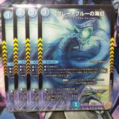 グレートブルーの海幻