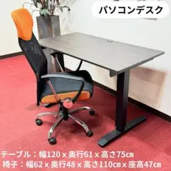 東京23区送料無料　美品ゲーミングデスク・チェアー　デスクの高さ調整可能