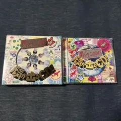 関ジャニ∞の元気が出るCD 2点セット