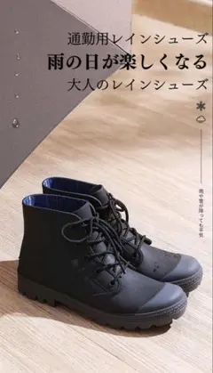 ワークマン　黒色長靴　Sのサムネイル