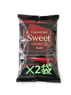 クーベルチュールビタースイートフレーク1kg×2袋のサムネイル