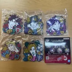 ジョジョワールド一番くじ　J賞ラバーチャーム セミコンプ　2.3.4.5.6部