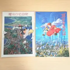 2026年最新】ジブリパンフレットの人気アイテム - メルカリ