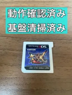 3DS モンスターハンターダブルクロス