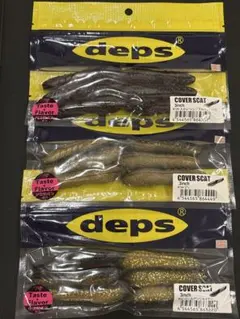 デプス カバースキャット3.5インチとフィッシュアロー ヘビープープ3.6