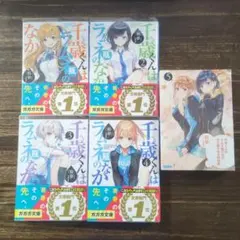 2026年最新】千歳くんはラムネ瓶のなか 特装版の人気アイテム - メルカリ