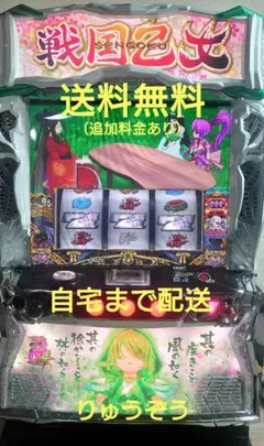 2026年最新】戦国乙女4 実機の人気アイテム - メルカリ