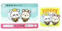 ちいかわ カードダス2 モモンガ　古本屋　カニちゃん　ピザ