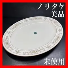 2026年最新】ノリタケ オーバルプレートの人気アイテム - メルカリ