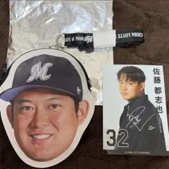 2026年最新】佐藤都志也 サインの人気アイテム - メルカリ