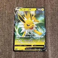 ポケモンカード サンダースV RRのサムネイル