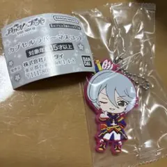 アイカツ×プリパラ　カプセルラバーマスコット　紫京院ひびき　カプセルトイ