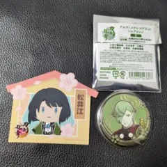 刀剣乱舞　松井江ランダムシール　鶯丸アルティメタルマグネット セット